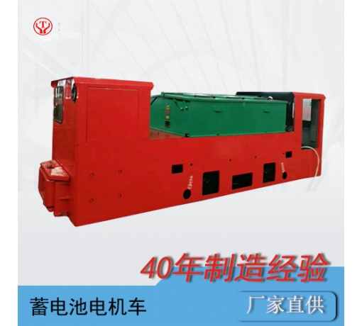 8噸雙司機(jī)室礦用鋰電池電機(jī)車(chē)