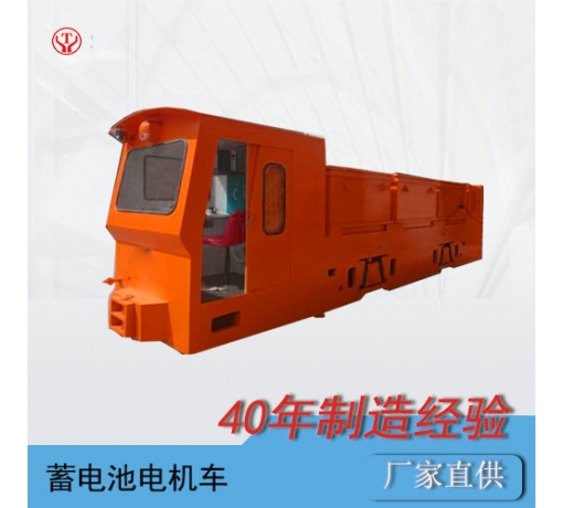 內蒙古45噸蓄電池煤礦電機車