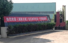 內(nèi)蒙古熱烈歡迎《湖南日?qǐng)?bào)》社孔和平社長(zhǎng)一行參觀礦用電機(jī)車車間